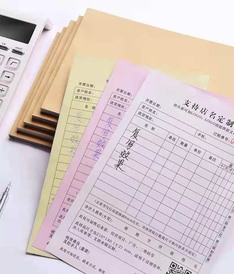 重慶送貨單印刷-出貨單制作-無碳聯單定制 重慶送貨單印刷-出貨單制作-無碳聯單定制