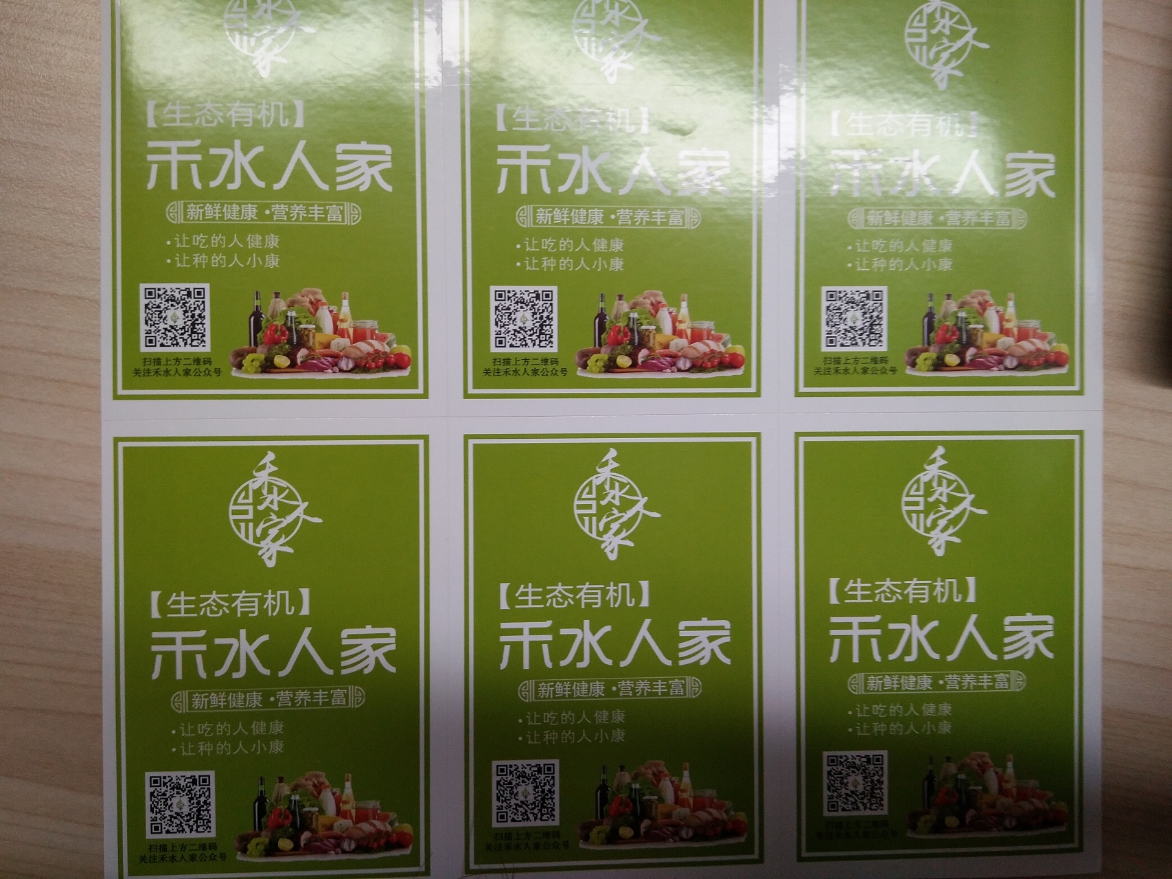 不干膠定制時(shí)應(yīng)注意什么呢? 不干膠定制時(shí)應(yīng)注意什么呢?