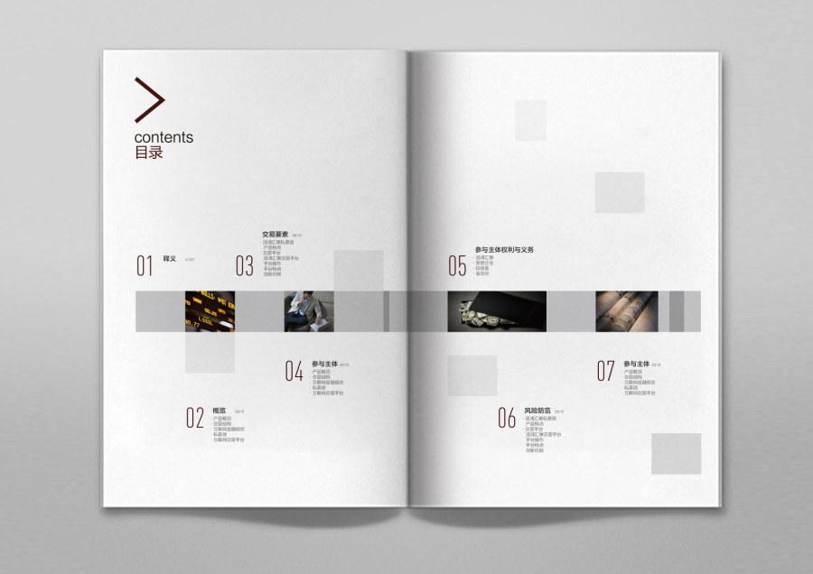 畫冊(cè)印刷如何打造靈活愉悅的版面結(jié)構(gòu)? 畫冊(cè)印刷如何打造靈活愉悅的版面結(jié)構(gòu)?