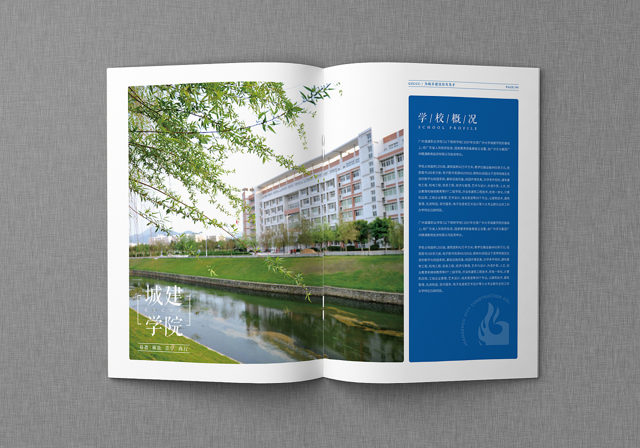 招生手冊印刷設計思路 招生手冊印刷設計思路