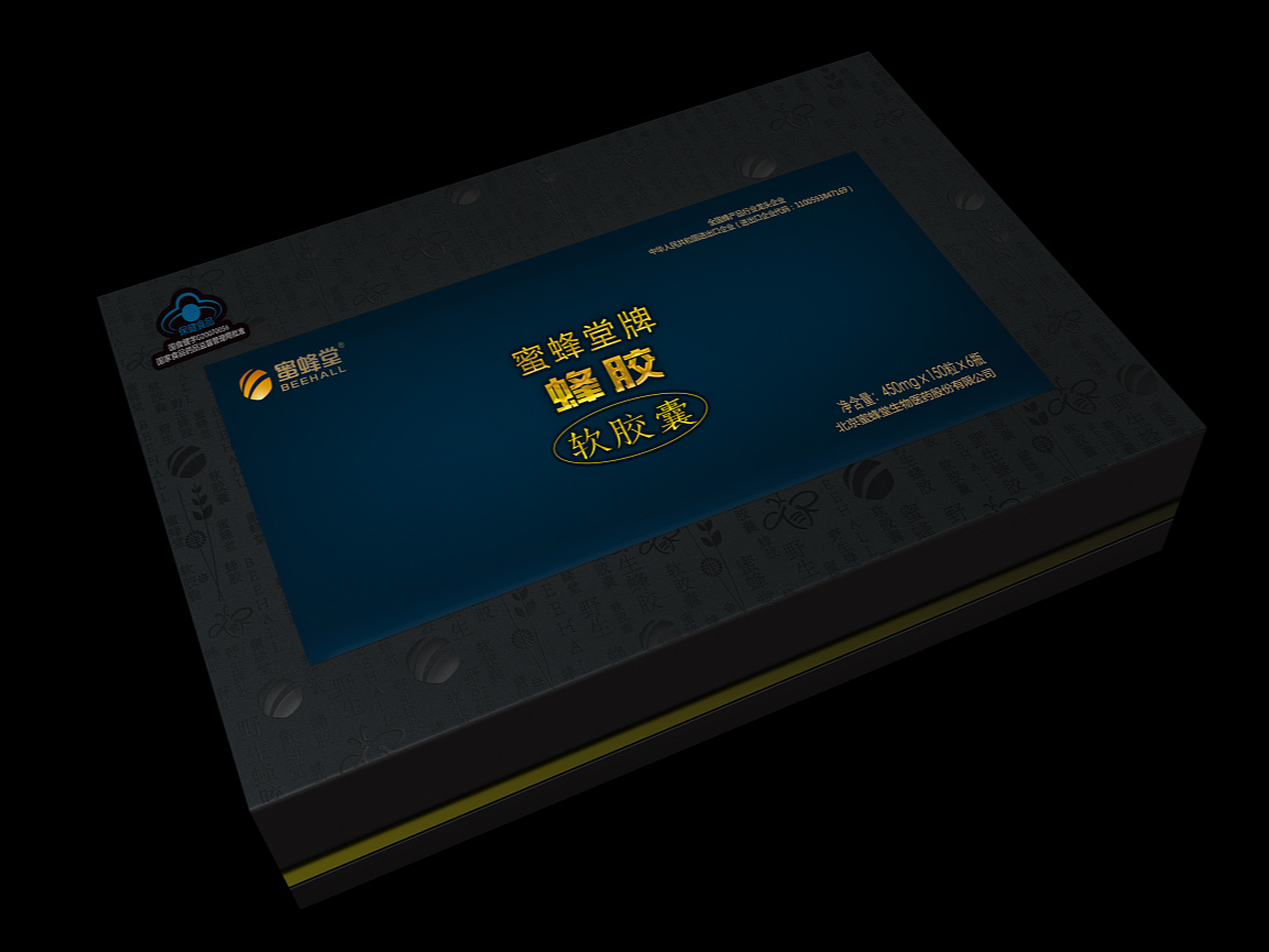 如何選擇重慶包裝廠制作蜂膠產(chǎn)品包裝盒? 如何選擇重慶包裝廠制作蜂膠產(chǎn)品包裝盒?