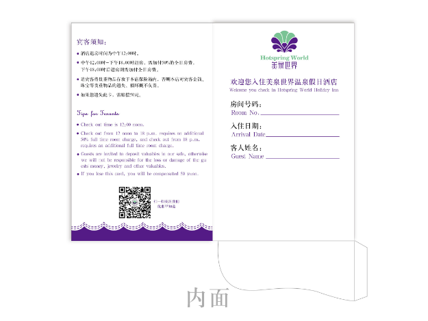 酒店房卡套印刷價(jià)格及起訂量 酒店房卡套印刷價(jià)格及起訂量